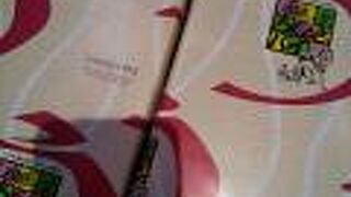 お土産でいただきました