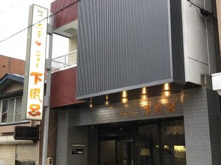 ホテルニュー下風呂の宿泊予約なら フォートラベル の格安料金比較 下北半島 ホテルニュー下風呂の宿泊予約なら フォートラベル の格安料金比較 下北半島