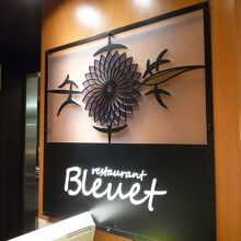 洒落たエンブレム