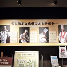 料理を支える４名のシェフが誇らしげに～