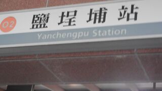 メトロオレンジラインの西子灣駅の隣の駅です