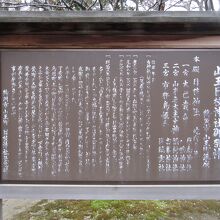 山王日枝神社の説明板