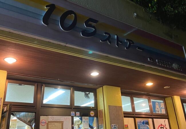 慶良間諸島のスーパー コンビニ 量販店 クチコミ人気ランキング フォートラベル 沖縄県