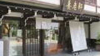 美味しい栃の実せんべい