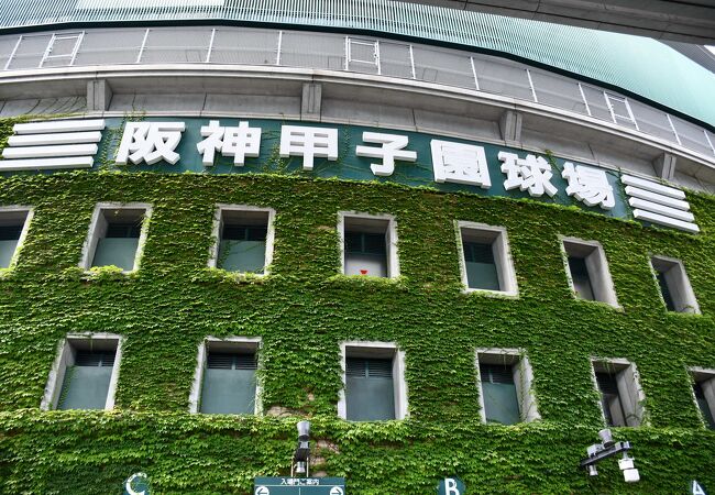 阪神甲子園球場 クチコミ アクセス 営業時間 西宮 芦屋 フォートラベル