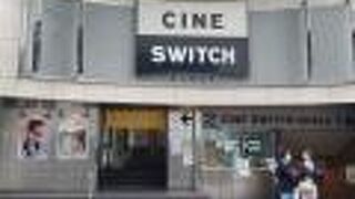 シネスイッチ銀座