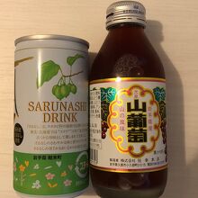 岩手のドリンク！