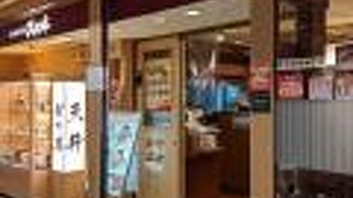 セントラルパークの丼ぶり屋