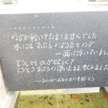 噴水の前にこんな手記が。  戦争は悲惨です。まして原爆は。