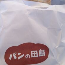 とろけるチーズビーフカレーパンこの袋にいれてくれます。