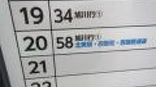 富良野―美瑛間の旭川行列車は終電が早い（2021年7月現在）