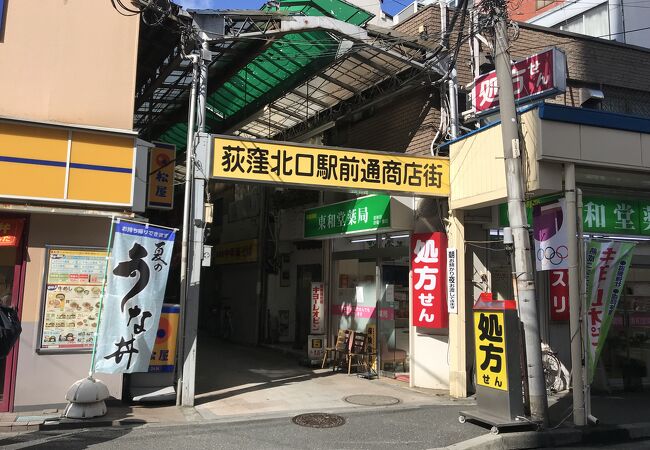 荻窪 西荻窪の市場 商店街 クチコミ人気ランキングtop6 フォートラベル 東京