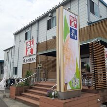 佐々直 名取店（工場直売店）の外観。