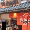 たこ焼道楽 わなか 黒門市場店