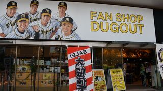 阪神タイガース商品の専門店