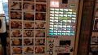 お食事処 さつき