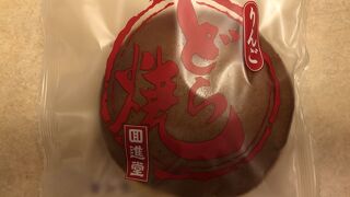 奥州市の老舗和菓子屋！