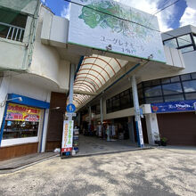 ユーグレナモール