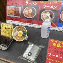 ラーメン大至