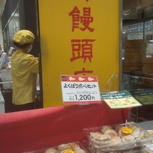 店のそとから