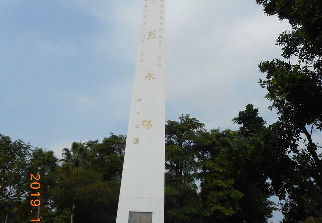 公園の南寄りに八六海戦紀念碑が建っていました