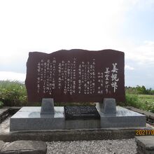 美空ひばりの美幌峠の歌碑