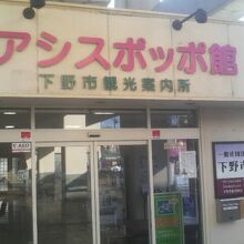 小金井駅を出てすぐそばにある観光案内所です