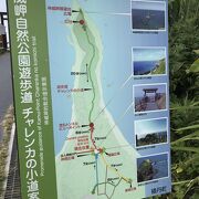 岬の先端までは徒歩約30分