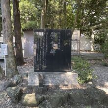滋賀県護国神社、第二十号掃海艇慰霊碑。