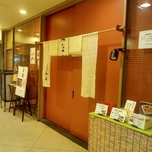 人形町今半 有楽町店