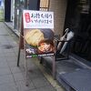 つけ麺屋 やすべえ 新宿店