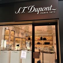 趣ある高級洋品