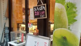 日本橋本店限定販売「最高級マスカット」
