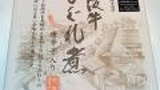 松阪牛しぐれ煮