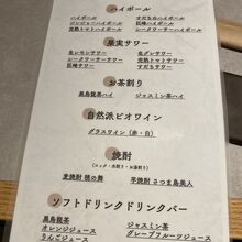 飲み放題メニュー