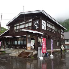 建物外観（山人家)