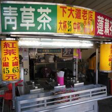 水仙宮青草店