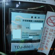 海外で安心してタクシー利用できるのは台湾だけです