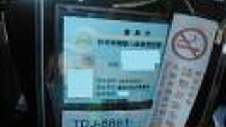 海外で安心してタクシー利用できるのは台湾だけです