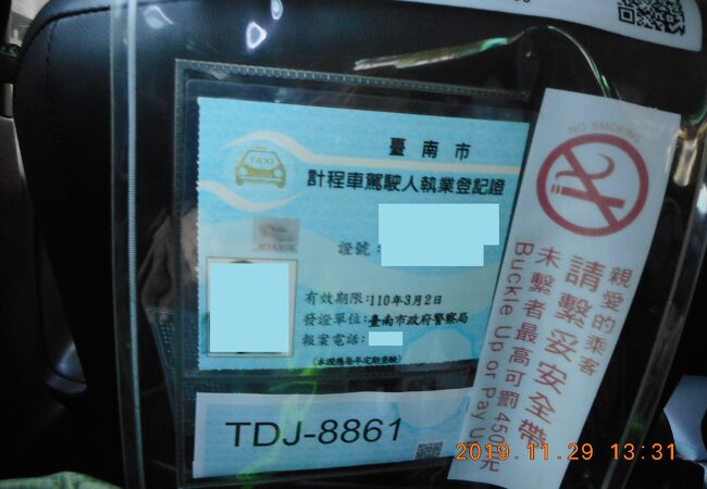 海外で安心してタクシー利用できるのは台湾だけです