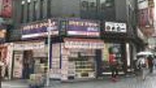 新宿のチケットショップ東口のアクセスチケット