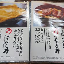 こちらは「きんし丼」が有名ですが、今回はうなぎ丼(並)