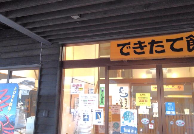 魚の駅 生地 クチコミ アクセス 営業時間 魚津 フォートラベル 魚の駅 生地 クチコミ アクセス 営業時間 魚津 フォートラベル