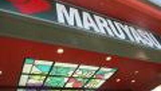 マルヤス 宮田店