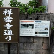 祥雲寺というお寺の石垣