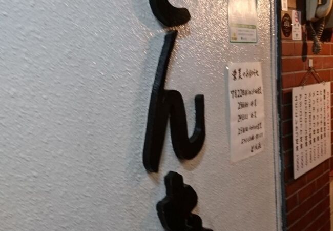 銀座の庶民派とんかつ店