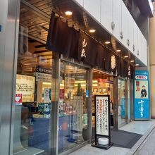山本海苔店 日本橋本店