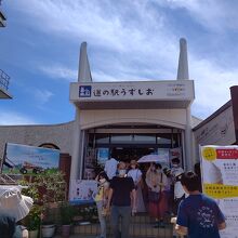 道の駅うずしおの入口