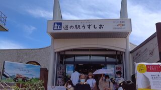 淡路島の最南端にある道の駅