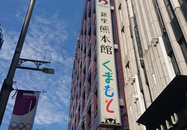 銀座熊本館 クチコミ アクセス 営業時間 銀座 有楽町 日比谷 フォートラベル
